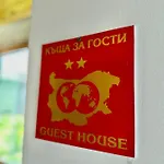 “александър” Villa *